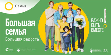 Семья – главная ценность любого общества. Семья – главная ценность любого общества.