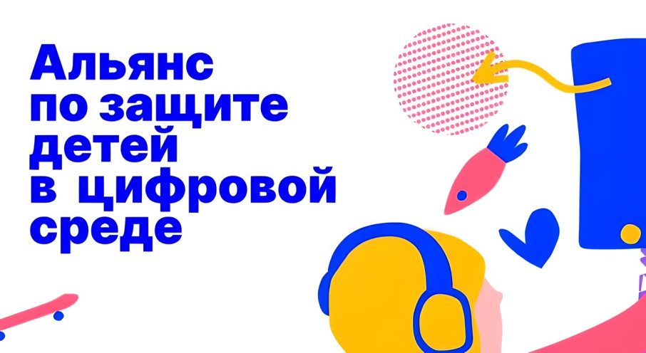Защита детей в цифровой среде Защита детей в цифровой среде.