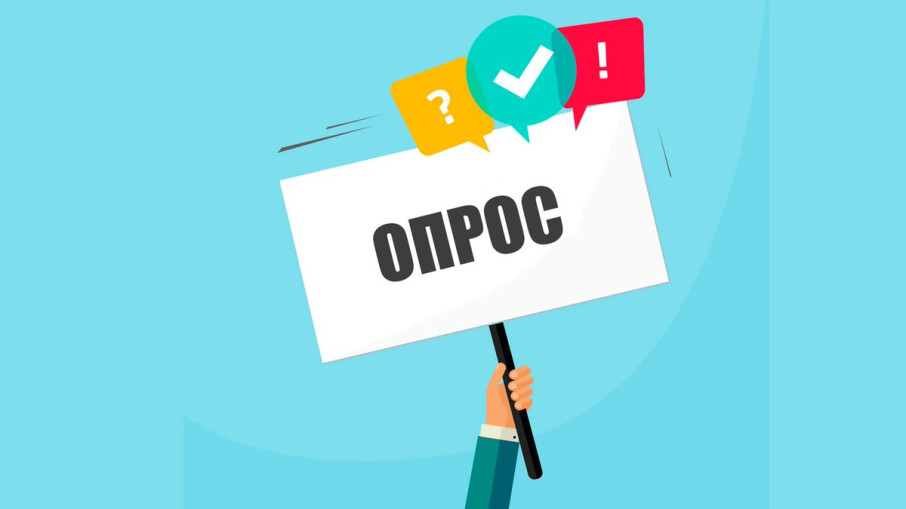 ВНИМАНИЕ, ОПРОС! "Оценка качества работы управляющих организаций в 1 полугодии 2025 года" ВНИМАНИЕ, ОПРОС! "Оценка качества работы управляющих организаций в 1 полугодии 2025 года".